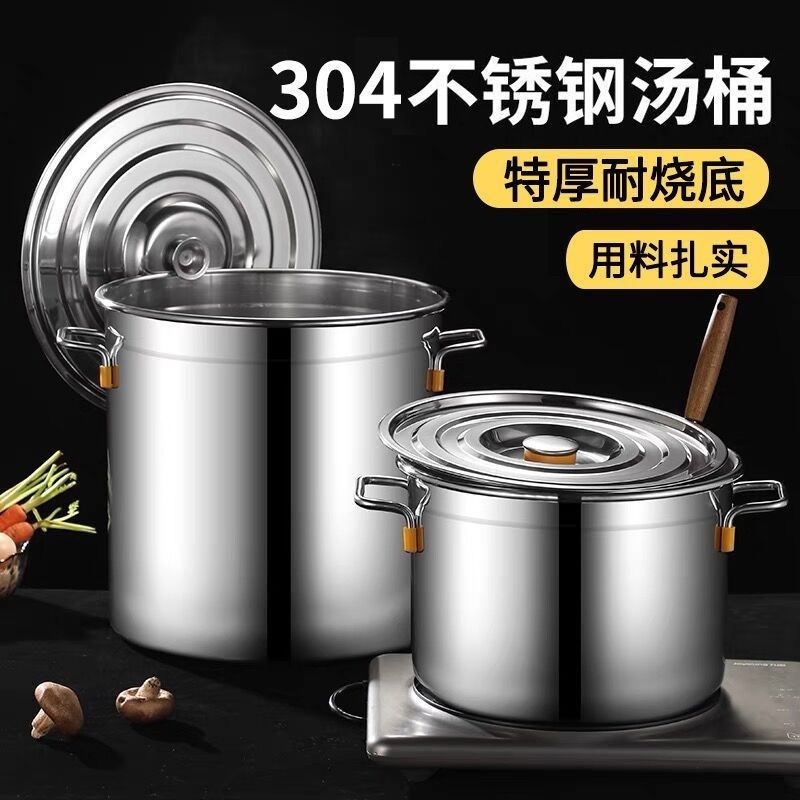 德国品质316不锈钢桶带盖子304高锅超厚加深N汤锅家用大容量储水,淘宝优惠券,粉丝福利购,淘宝优惠卷