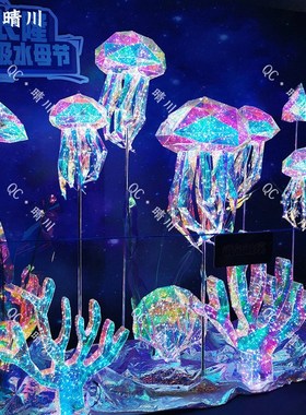 夏季天海洋美陈主题馆发光水母鱼dp点商J场业氛围景区装饰布置道