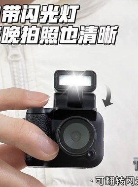 可以拍照的项链记录校园生活数码照相机高清卡片机CCD录像带屏幕