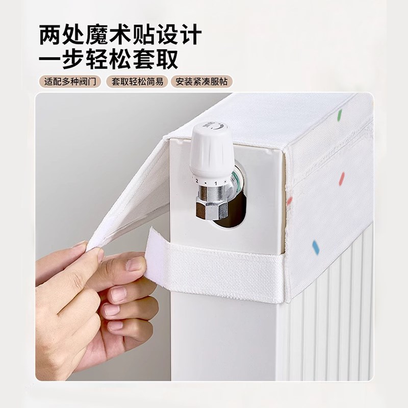 卡通家用暖气g片防尘罩老式取暖器美化遮挡布魔术贴暖气遮挡罩盖 - 图3