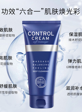 韩国婵真调理霜按摩膏清洁去角质