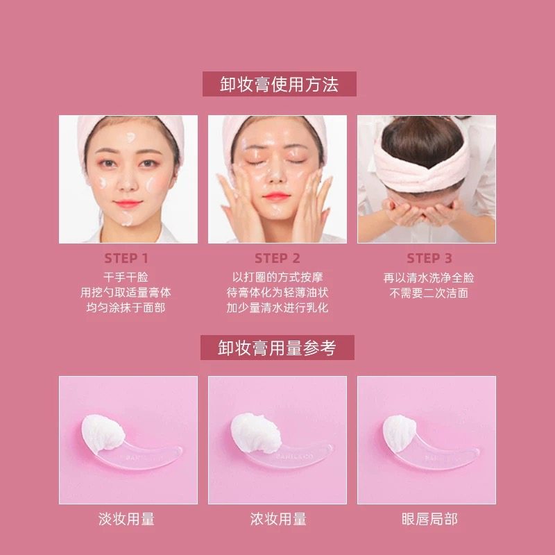 Banila CO/芭妮兰卸妆膏zero女洁面净卸深层清洁温和净柔溶妆正品,淘宝优惠券,粉丝福利购,淘宝优惠卷