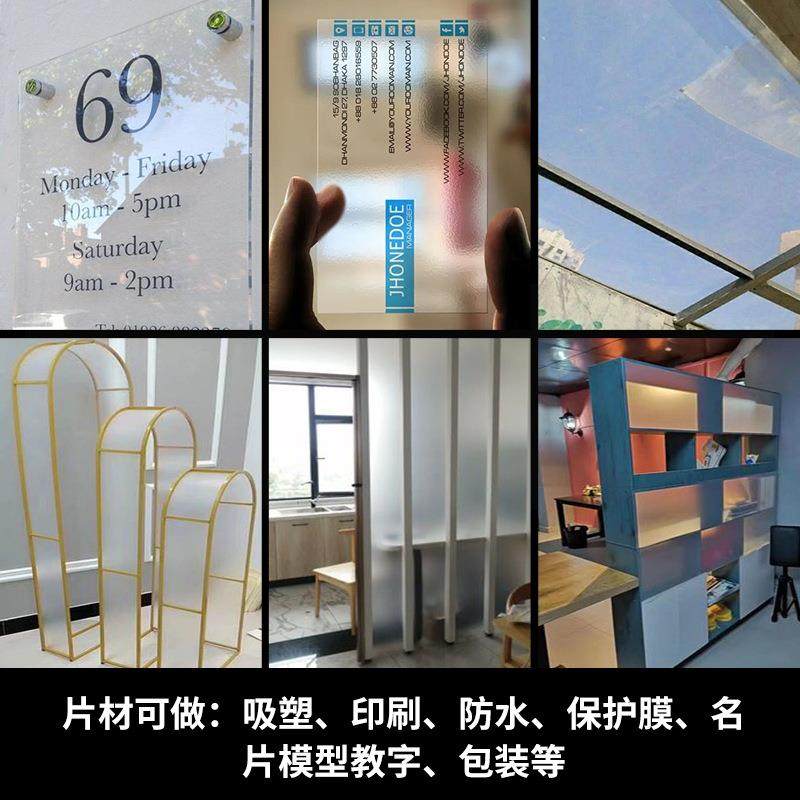 高透明pet片材pc塑料片PVC硬片胶片硬垫片全透明相框保护膜窗口片,淘宝优惠券,粉丝福利购,淘宝优惠卷