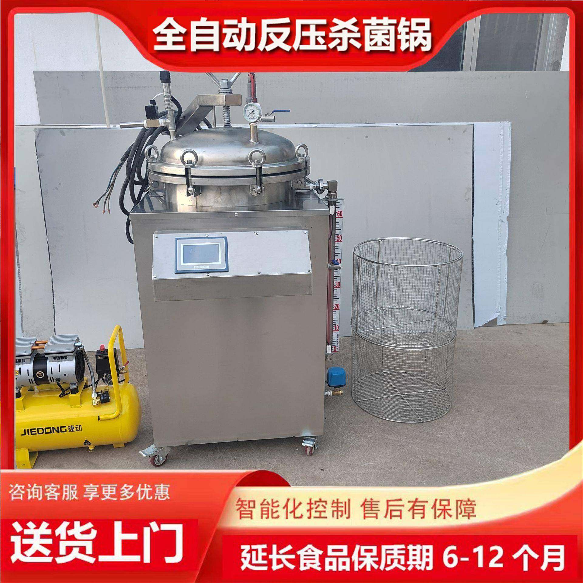 领创供应真空粽子蒸煮锅全自动立式反压杀菌锅牛肉熟食咸鸭蛋杀菌,淘宝优惠券,粉丝福利购,淘宝优惠卷