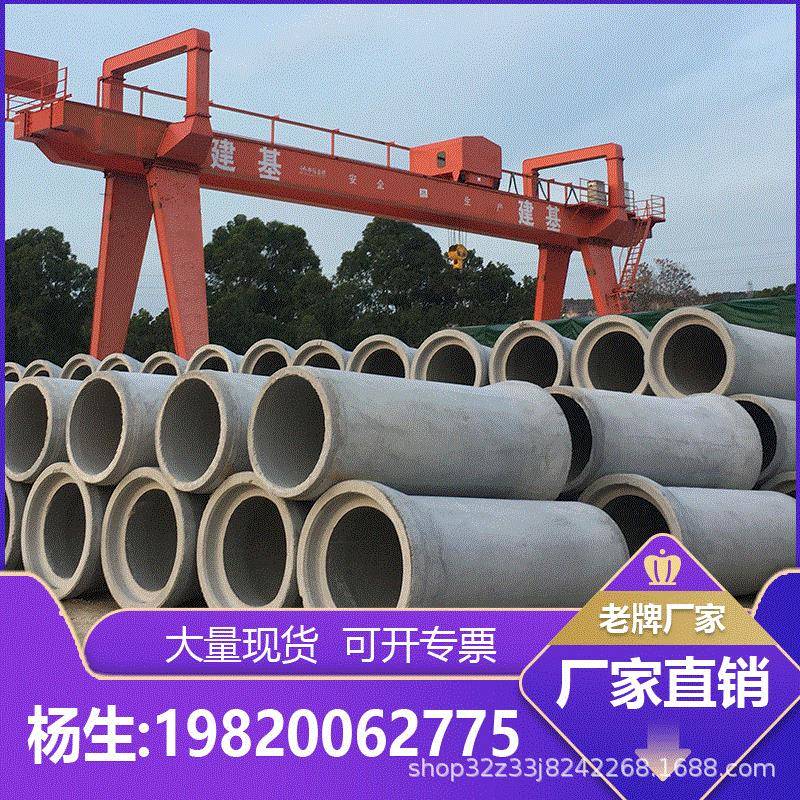 江门恩平二级水泥排水管钢筋混凝土排污水企口承插口顶管三级 - 图0