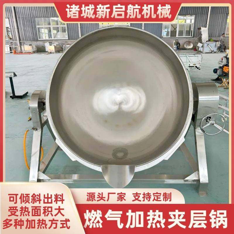 商用电加热搅拌夹层锅500L果酱熬制锅可倾式防糊底设计熬糖锅,淘宝优惠券,粉丝福利购,淘宝优惠卷