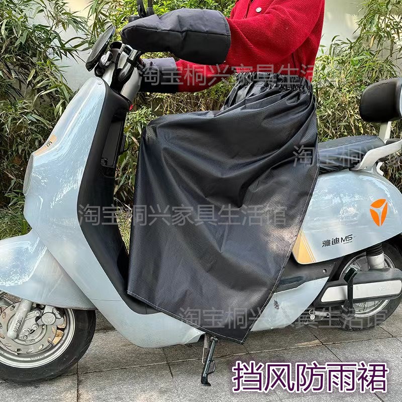 电动车挡风挡雨裙腿部雨s披防水保暖防走光神器户外防污通用防尘 - 图1