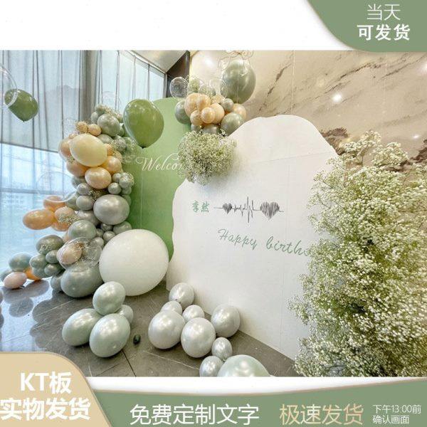 生日布置背景板复古绿牛油果绿色订婚求婚周岁气球装饰情人节kt板,淘宝优惠券,粉丝福利购,淘宝优惠卷