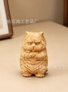 崖柏木木雕可爱生肖虎胖虎木雕客厅桌面车内摆件工艺品文玩礼品