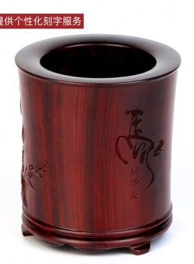 沉贵宝红木笔筒 实木雕刻工艺品装饰品 新中式办公室桌面摆件