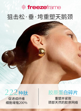 澳洲热销！颈部提拉紧致霜