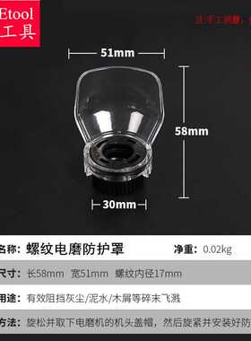【DREMEL琢美A550同款】国产电磨配件适用于螺纹电磨透明防尘护罩