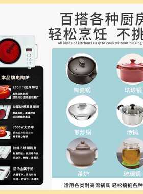 超值耐用大火力不挑锅电陶炉家用商用智能猛爆炒烧烤炉光波炉