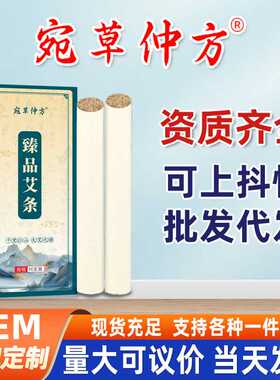 陈年艾条 粗艾条雷火灸不锈钢筒 加大加粗艾灸条纯艾叶