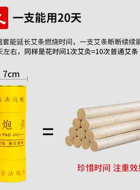 颂艾康 7CM雷火灸加粗加大艾草艾灸条手推式纸筒艾条自带灭火