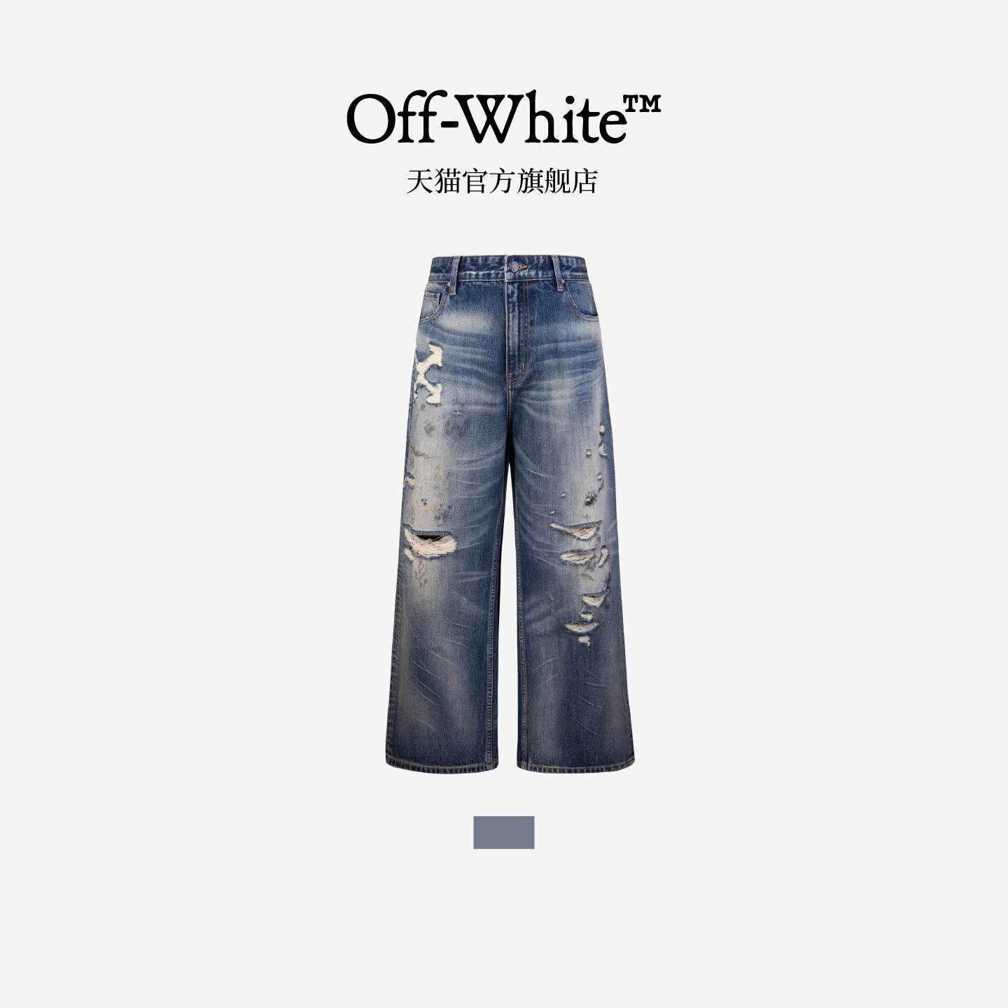 OFF-WHITE?情侣装新款破洞牛仔裤时尚街头磨白做旧长裤仔裤