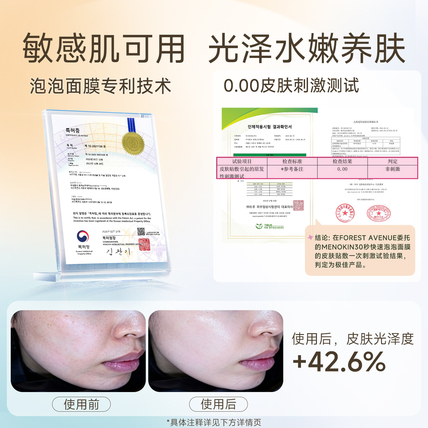 MENOKIN30秒泡沫面膜提亮