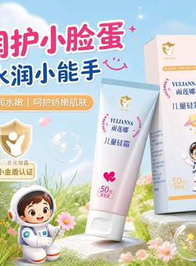 儿童硅霜宝宝护肤滋润保湿温和舒缓不刺激肌肤身体护理乳-YP