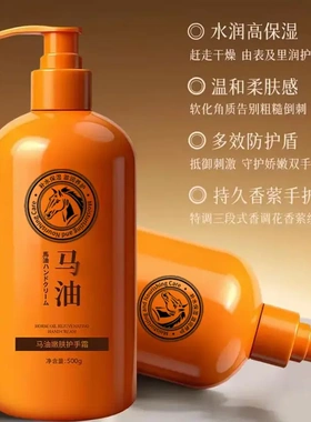 【老牌国货】马油护手霜滋润保湿补水不油腻防干裂嫩肤护手护足YP