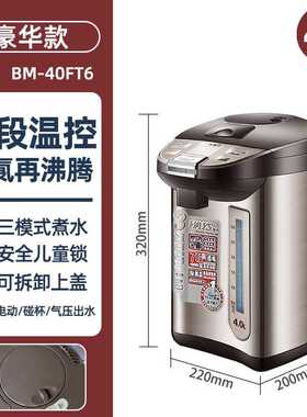 维奥仕304不锈4L5L6L内胆电热水瓶全自动保温一体电热烧水壶电热