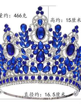 世界选美冠军贵冠新娘皇冠舞台秀可调节尺寸大号走秀概念王冠