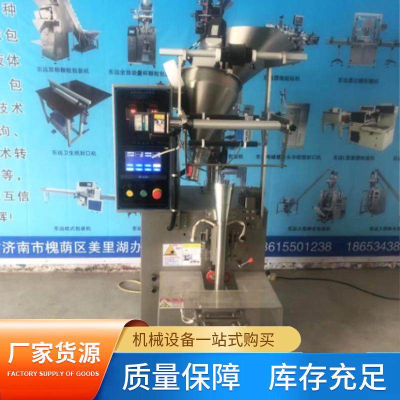 厂家现货全自动代餐粉豆浆粉包装设备豆奶粉中老年营养粉包装机,淘宝优惠券,粉丝福利购,淘宝优惠卷
