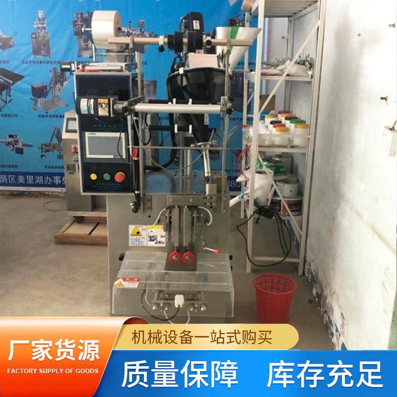 厂家现货全自动代餐粉豆浆粉包装设备豆奶粉中老年营养粉包装机,淘宝优惠券,粉丝福利购,淘宝优惠卷