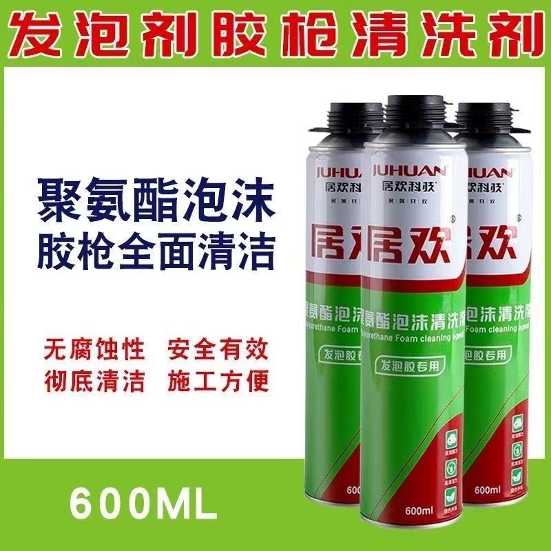 居欢聚氨酯泡沫填缝剂发泡胶清洗剂 清洗去除发泡剂 泡沫胶清洗剂 - 图1