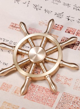 创意一帆风顺纯黄铜领航舵船舵摆件旋转掌舵解压舵手航.海家居装