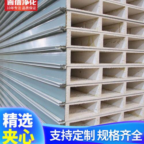 板制玻镁板隔墙板芯保温板夹彩钢板复合防火空机岩棉板中净化吊顶 - 图1