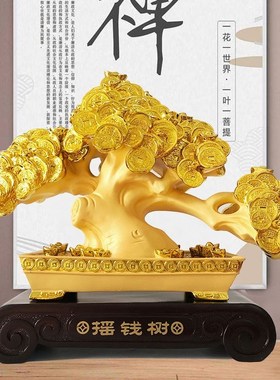 摇钱树摆件招财发财树客厅吧台酒A柜装饰开业贺礼开店礼物开张礼