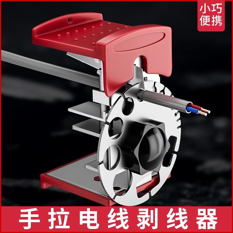 手动剥线机废铜线电线p手拉剥线器家用废旧电缆去皮机扒皮专用神 - 图3