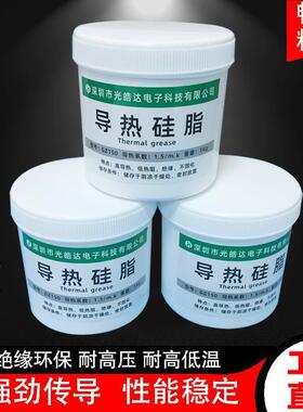 液态耐高温不固化高导热硅脂CPU显卡芯片散热导热泥绝缘导热膏