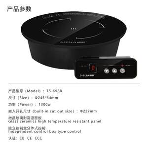 德昕TS-698B电磁炉商用触摸圆形加热设备平灶一人一锅直径245mm