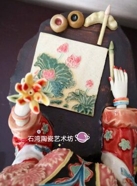石湾公仔陶瓷十二金钗贾惜春手工摆件红楼梦古典仕女摆件饰品家居