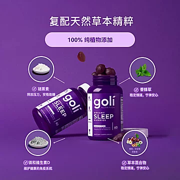 美国进口GOLI褪黑素60颗[70元优惠券]-寻折猪