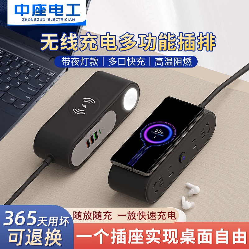 智能无线充电插座插排多功能带USB充电插线板带线家用宿舍接线板 - 图0