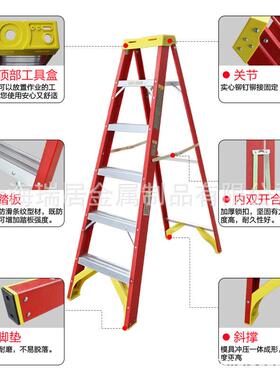 瑞居玻璃钢人字梯电工绝缘梯工程梯家用人字梯工业电工梯多功能梯