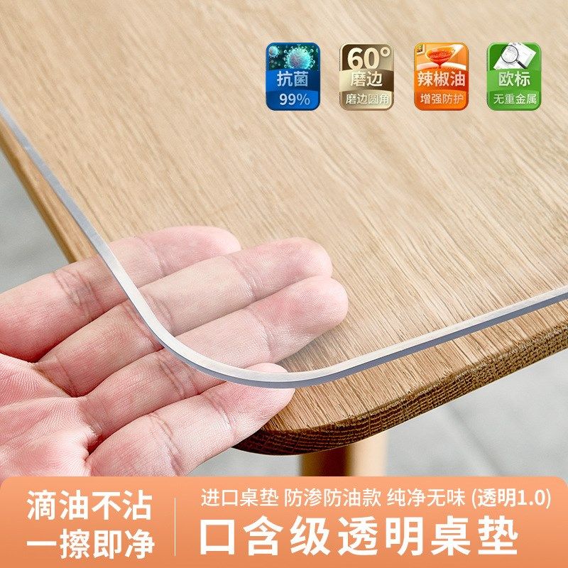 软玻璃桌面垫免洗防水防油防烫塑料PVC透明餐桌垫茶几桌布水晶板,淘宝优惠券,粉丝福利购,淘宝优惠卷