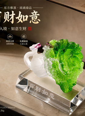 古东东琉璃百财如意白菜摆件