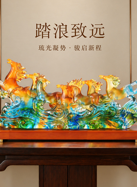 古东东琉璃八骏宏图摆件马到成功办公书房老板桌乔迁新居送礼