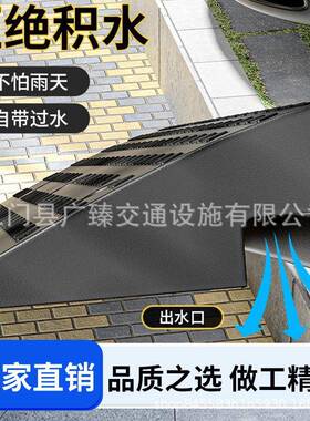 马路牙子斜坡垫橡胶减速带上坡台阶垫汽车路沿坡门槛垫橡塑爬坡垫
