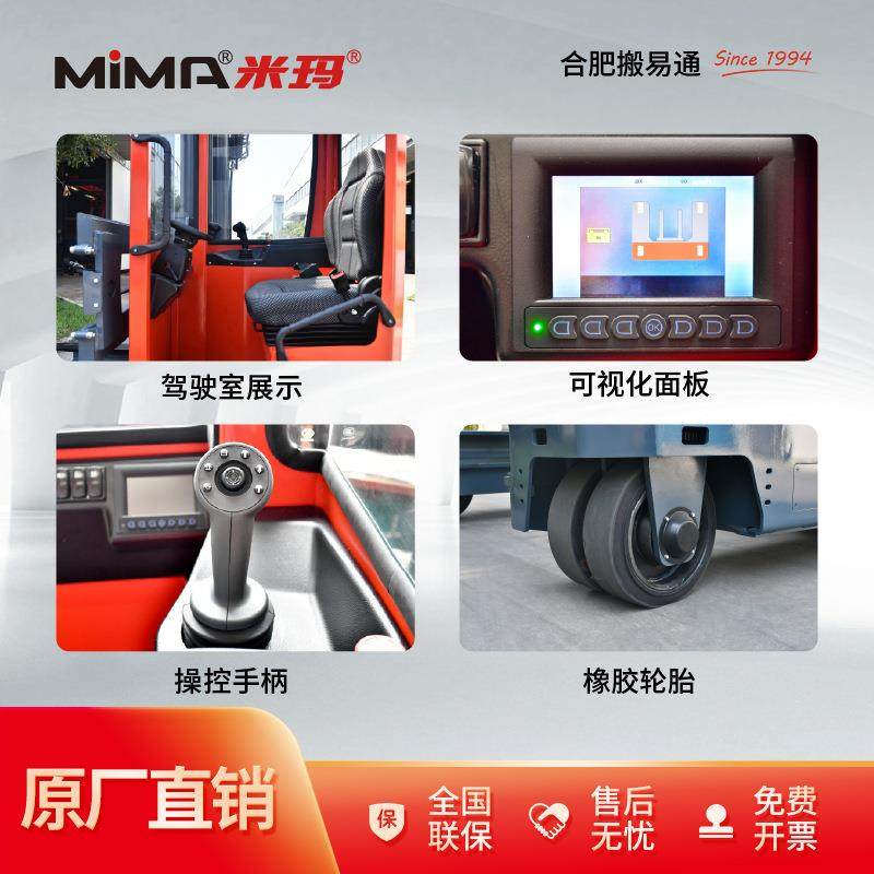 全向叉车2.5吨吨4吨5吨电动叉车前移式长物料搬运堆高堆垛车,淘宝优惠券,粉丝福利购,淘宝优惠卷