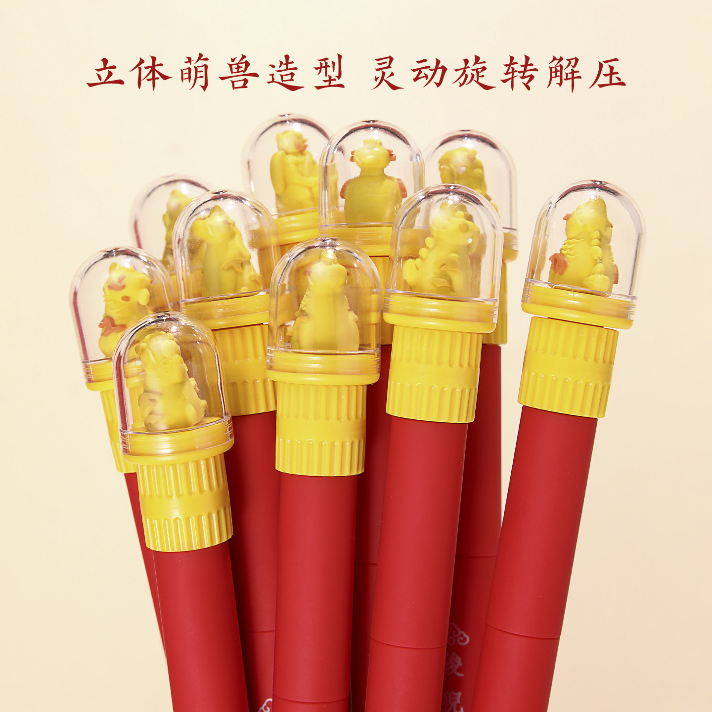Forbidden City Stationery Ridge Beast Rotating Gel Pen Stress Relief Set