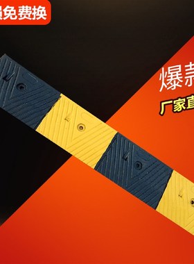 5CM高橡胶斜坡垫上坡垫马v路牙子台阶垫板路沿坡三角垫汽车爬坡垫