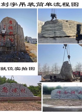 泰山石大c型景观石刻字石村标村口牌坊企业地名石户外石照壁风景