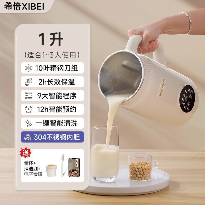 德国迷你豆浆机家用破壁机便携加热小型全自动免煮无渣.多功能五,淘宝优惠券,粉丝福利购,淘宝优惠卷