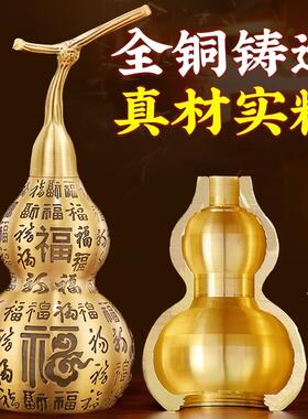 百福葫芦摆件纯铜开盖葫芦的五帝钱挂件客厅玄关办公室镇宅