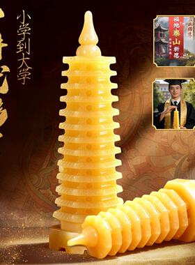 天然米黄玉文昌塔学生用的十三层九层13层9层书桌办公室摆件
