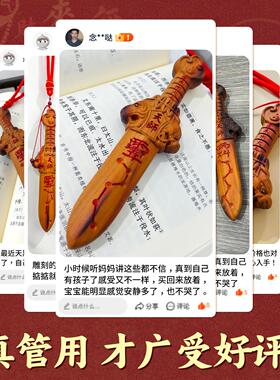 桃木剑婴儿天然雷击紫薇讳天师纯桃木七星剑真品宝宝床头客厅挂件